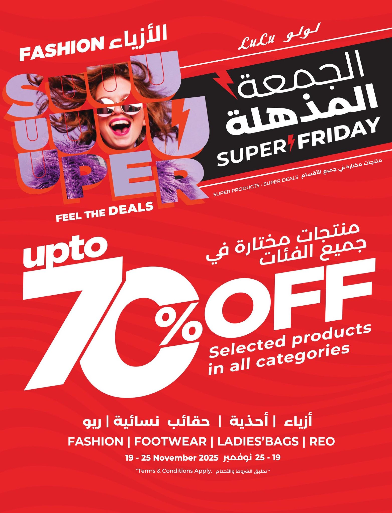 lulu-dammam-shati offers from 18nov to 5nov 2025 عروض لولو الدمام الشاطئ من 18 نوفمبر حتى 5 نوفمبر 2025 صفحة رقم 61